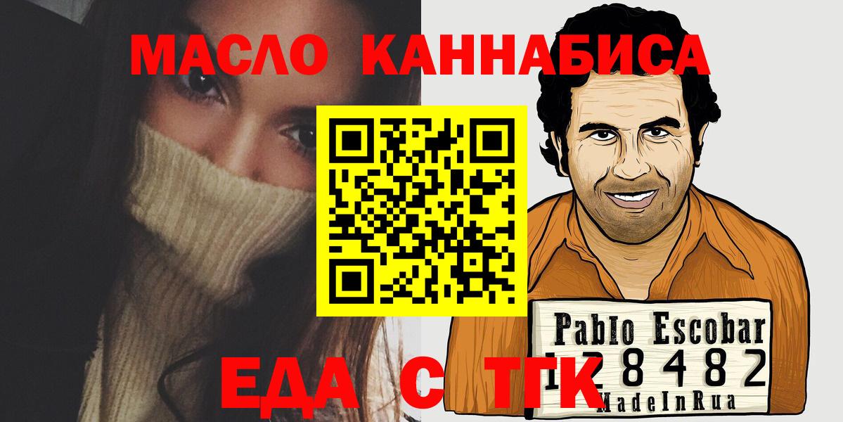 Canna-Cookies конопля  Вход с VPN  Новомосковск 