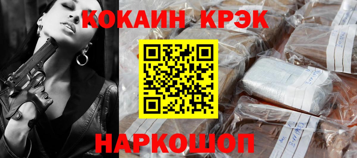 Cocaine Боливия Новомосковск