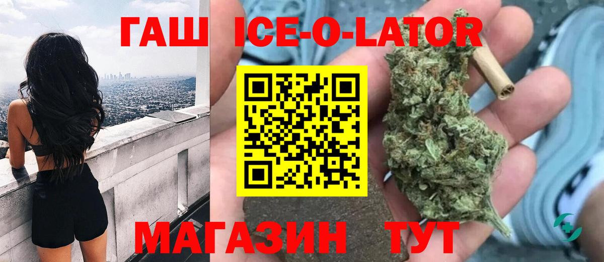 ГАШИШ  ГАШИШ Изолятор  ГАШИШ гашик  Вход с VPN  Новомосковск 