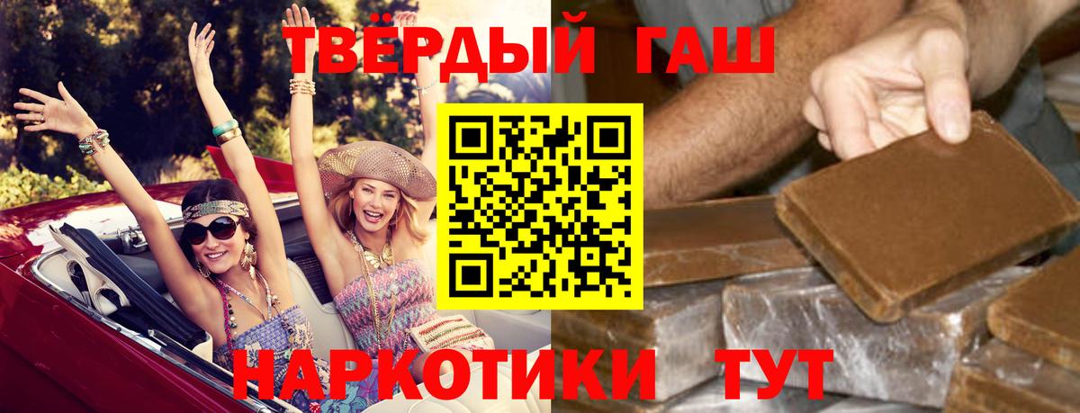 ГАШИШ Premium Новомосковск