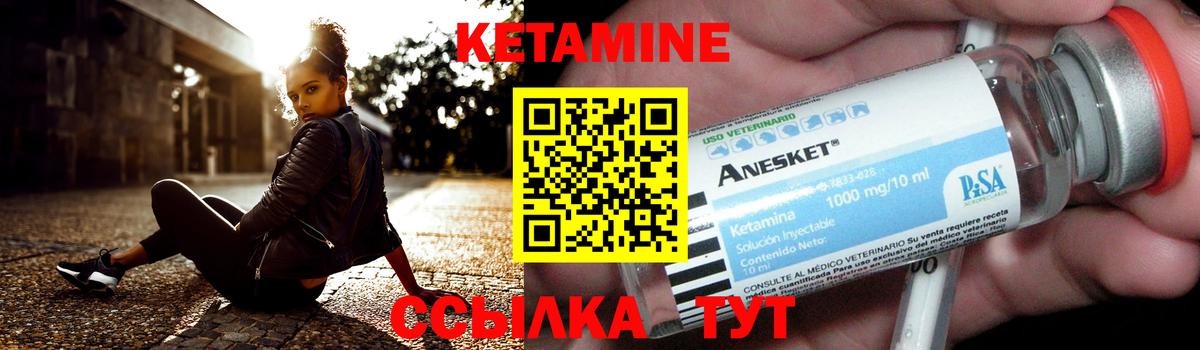 Кетамин ketamine  Вход с VPN  Новомосковск 
