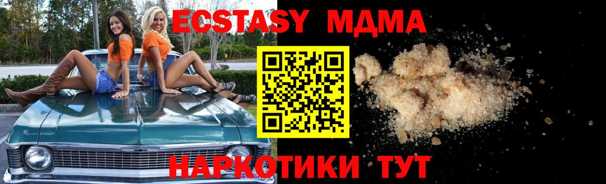 MDMA молли  Вход с VPN  MDMA кристаллы  МДМА  Новомосковск 