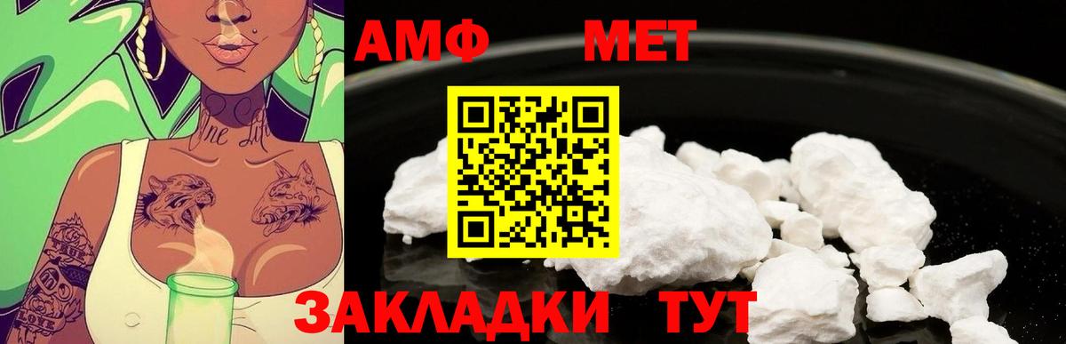 Метамфетамин витя  Вход с VPN  Новомосковск  Метамфетамин  Метамфетамин витя 