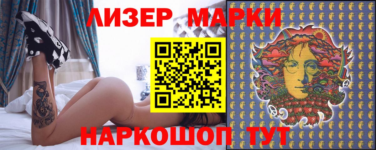 Новомосковск  Марки NBOMe 1,5мг  Марки NBOMe  Вход с VPN  Марки NBOMe 1,5мг 