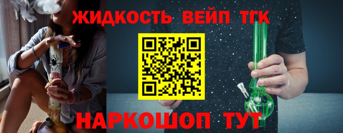 Дистиллят ТГК жижа Новомосковск