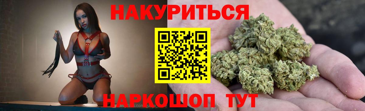 Каннабис Ganja Новомосковск